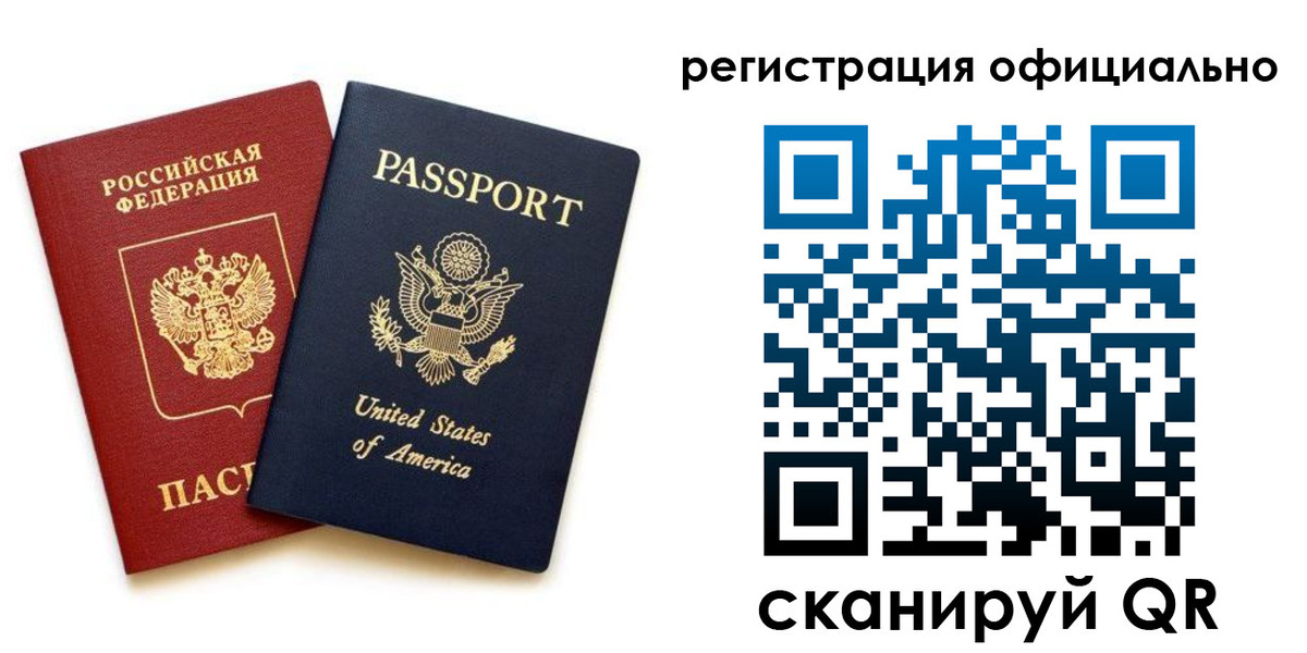 регистрация в Рошале