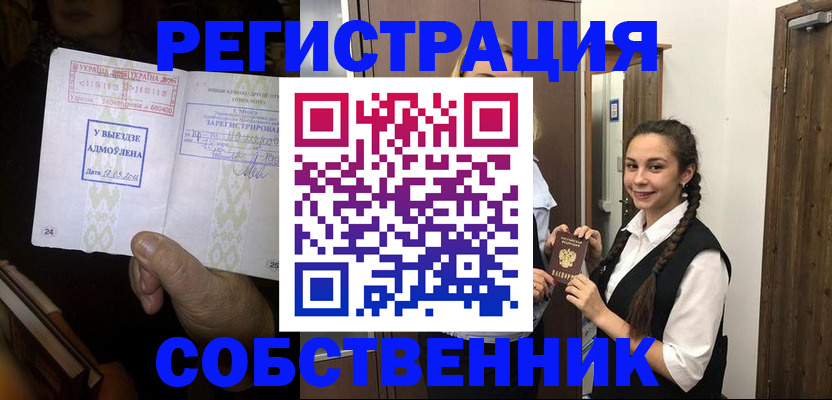 временная регистрация гарантия в Рошале