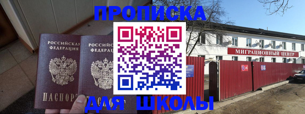 временная регистрация адрес в Рошале